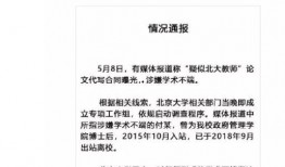 北京新闻事件曝光爆料最新消息,揭秘背后真相