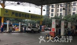 重庆加油站视频爆料最新